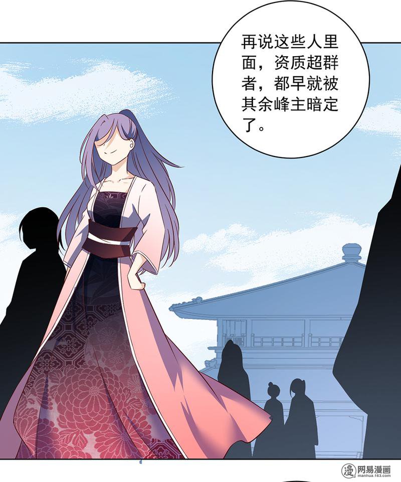 萌师在上12 入门比试正式开始