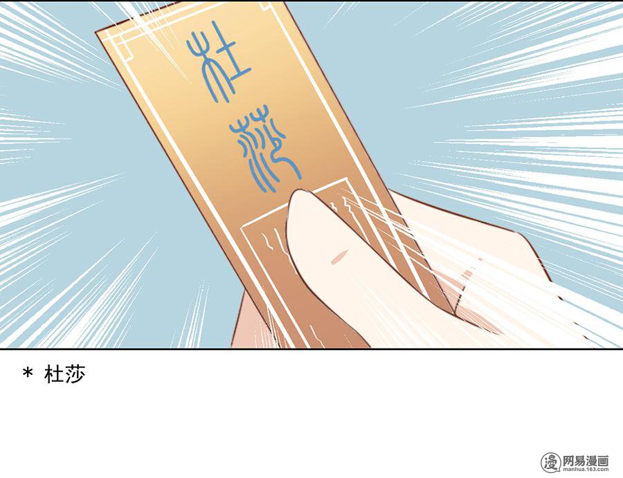 萌师在上12 入门比试正式开始
