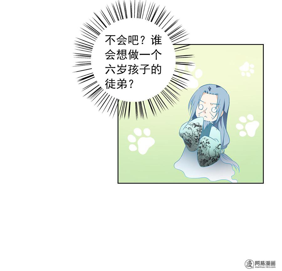 萌师在上12 入门比试正式开始