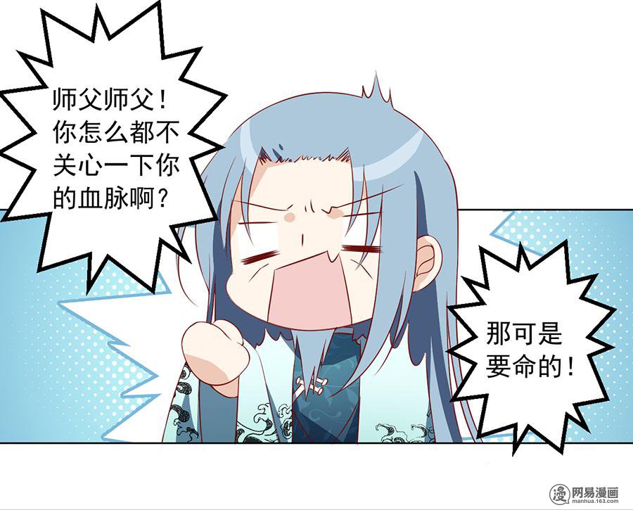 萌师在上20 重话赛场