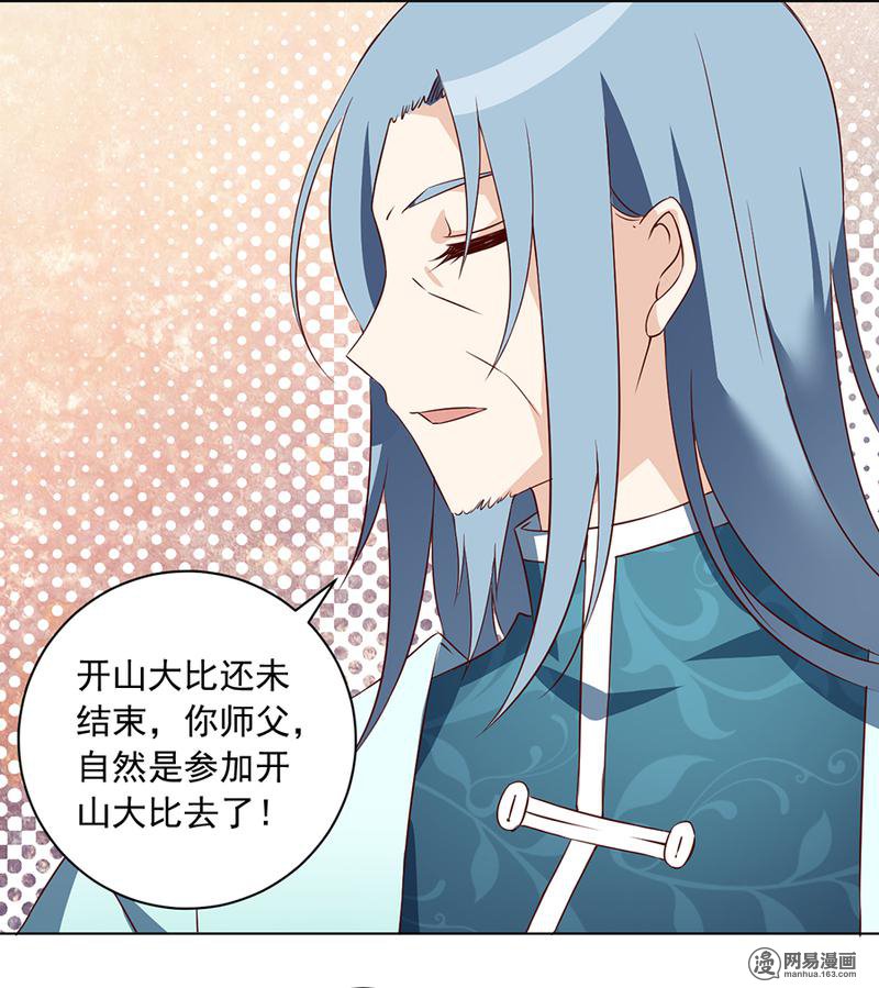 萌师在上20 重话赛场