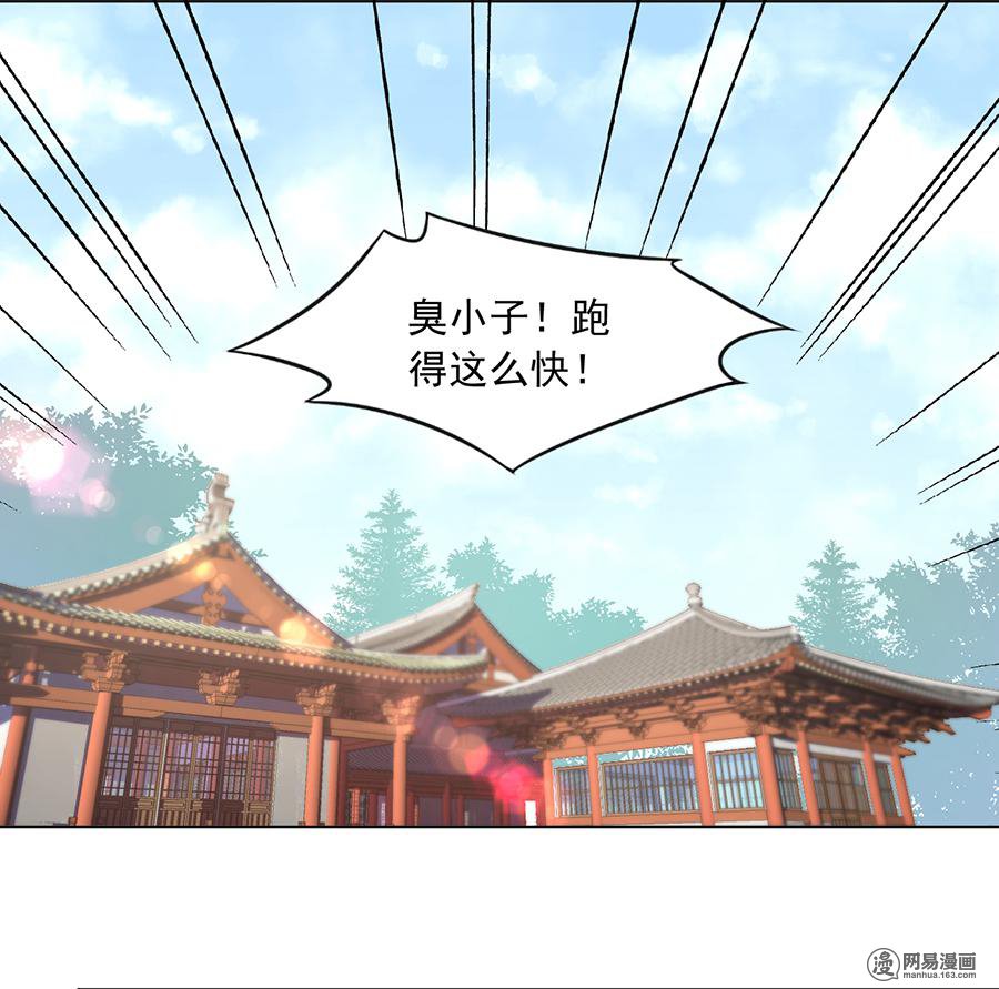 萌师在上20 重话赛场