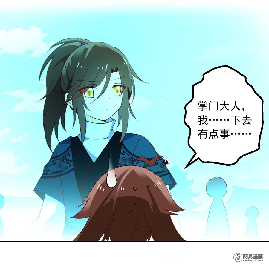 萌师在上20 重话赛场