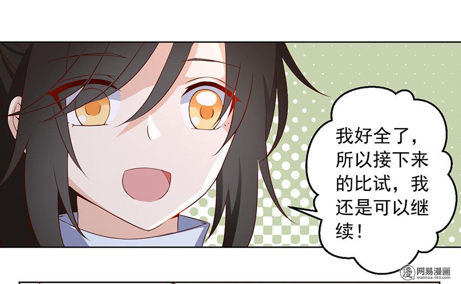 萌师在上20 重话赛场