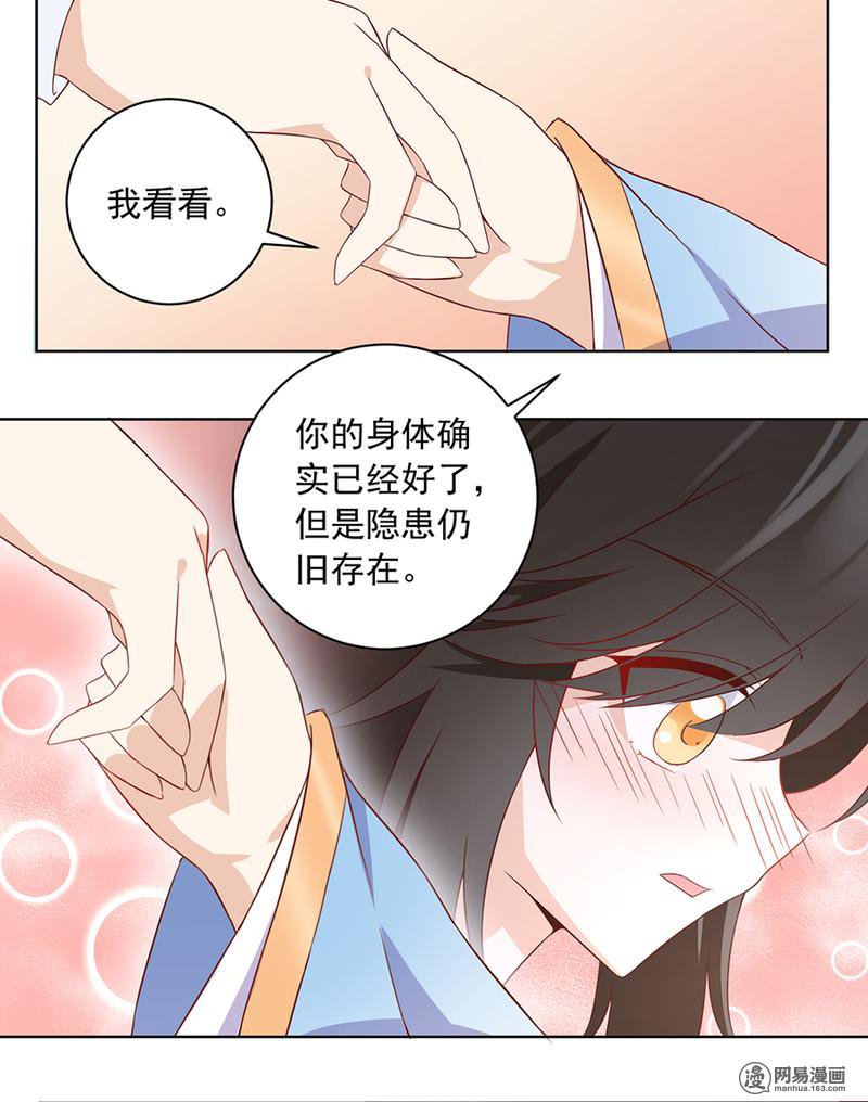 萌师在上20 重话赛场