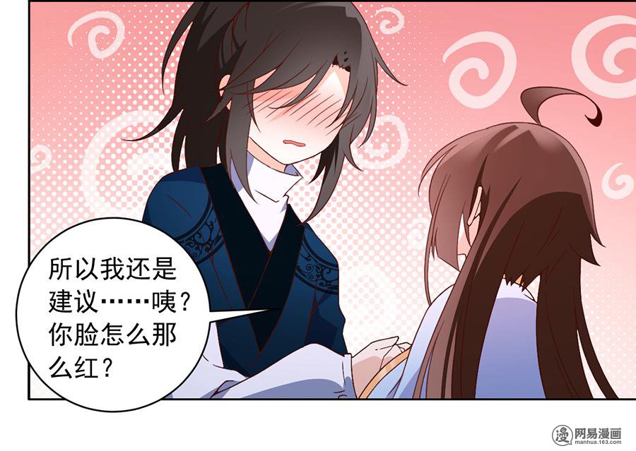 萌师在上20 重话赛场