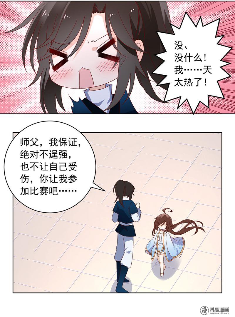 萌师在上20 重话赛场