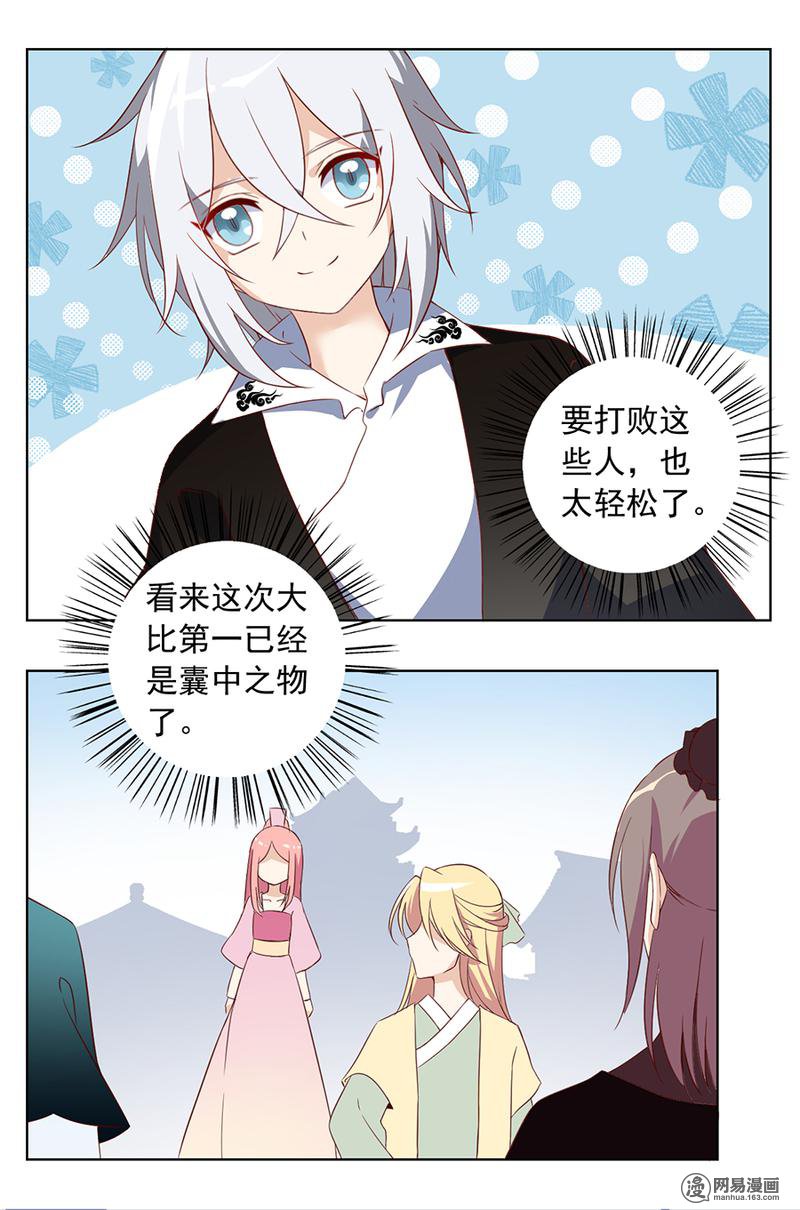 萌师在上20 重话赛场