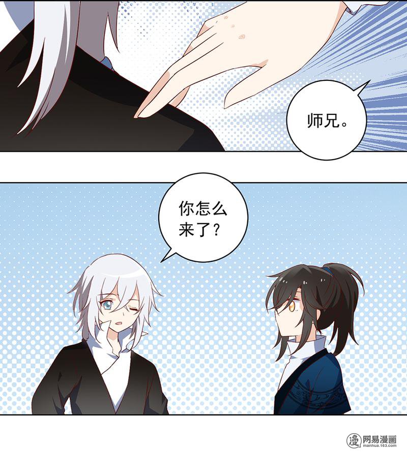 萌师在上20 重话赛场
