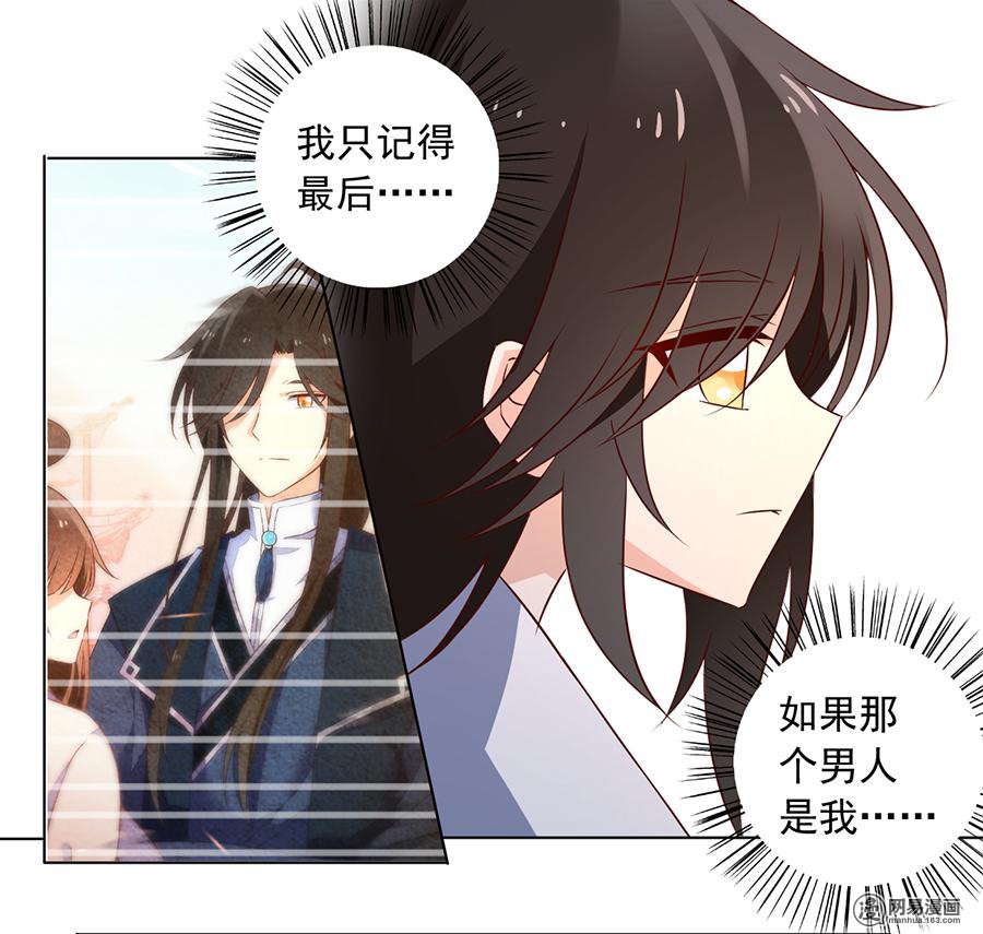 萌师在上20 重话赛场