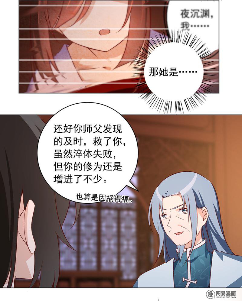 萌师在上20 重话赛场