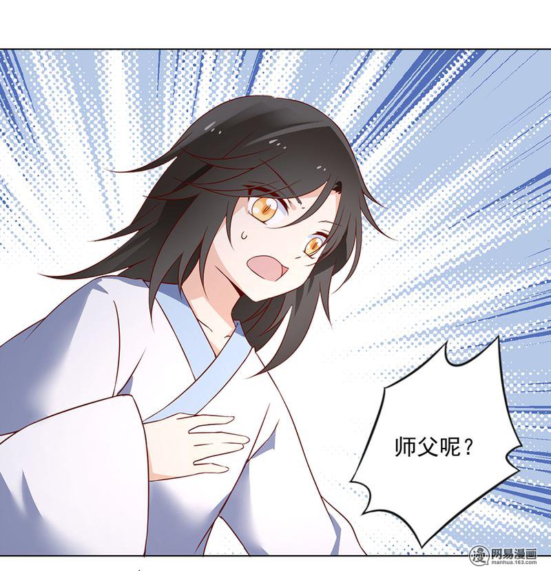 萌师在上20 重话赛场