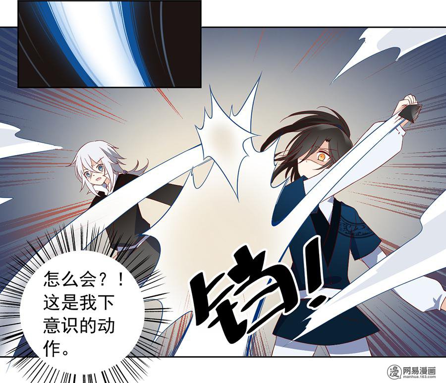 萌师在上23 秘法