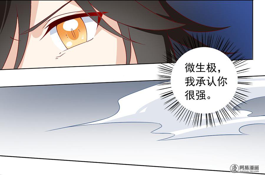 萌师在上23 秘法