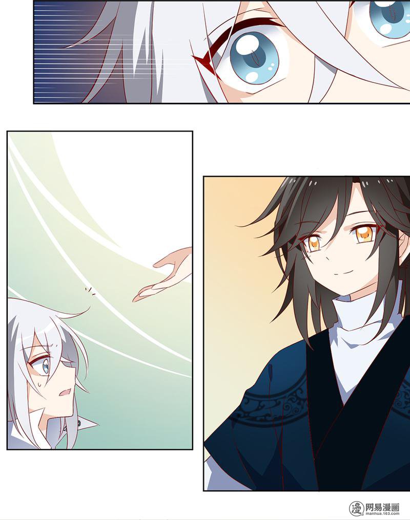 萌师在上24 胜负终明