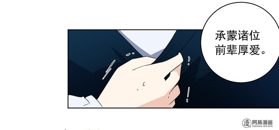 萌师在上24 胜负终明