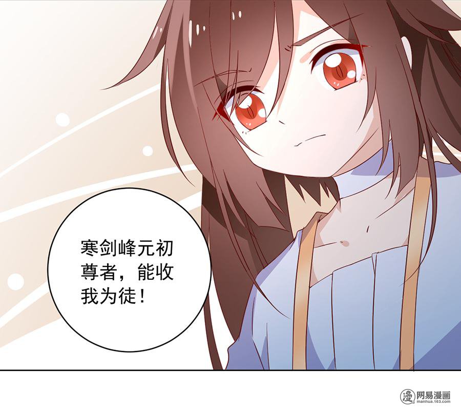 萌师在上24 胜负终明
