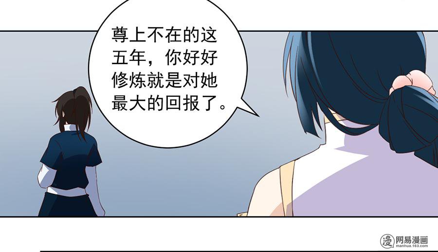 萌师在上25 正式收徒