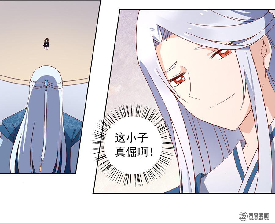 萌师在上25 正式收徒