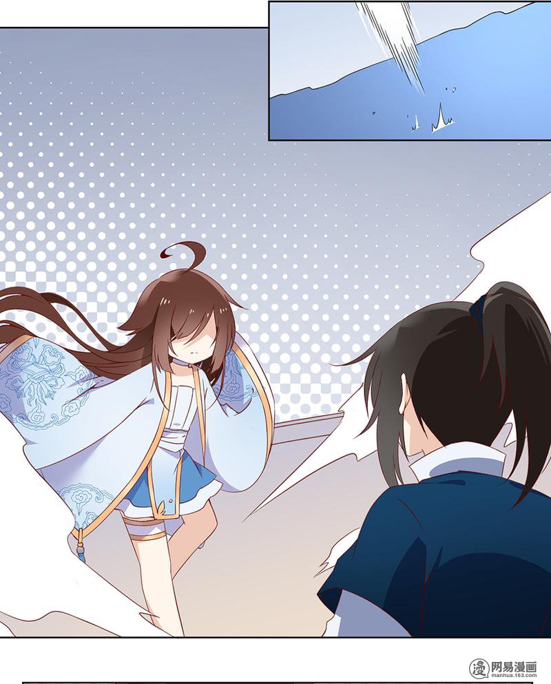 萌师在上25 正式收徒