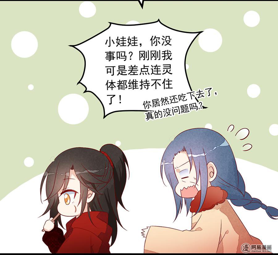 萌师在上番外2 年夜饭系列