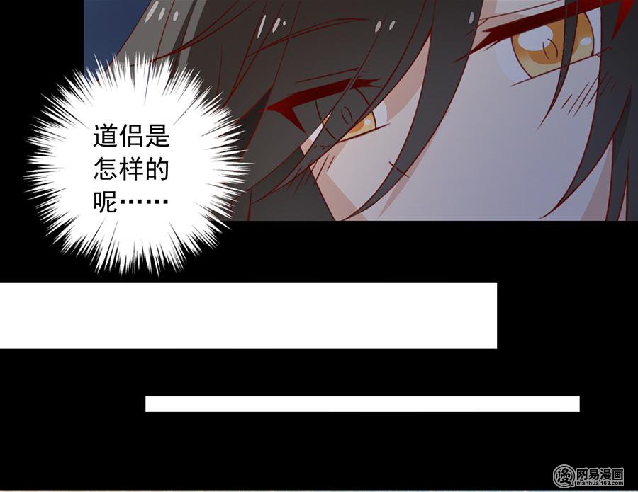 萌师在上27 逐渐明晰的心意