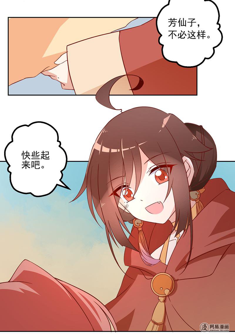 萌师在上28 心口难开