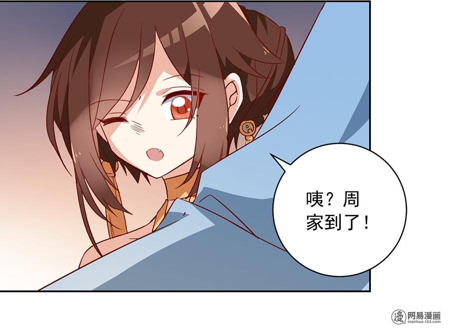 萌师在上28 心口难开