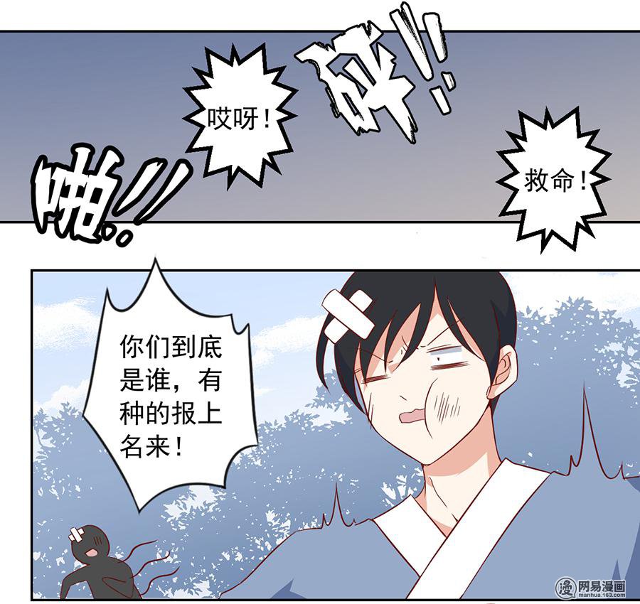萌师在上28 心口难开