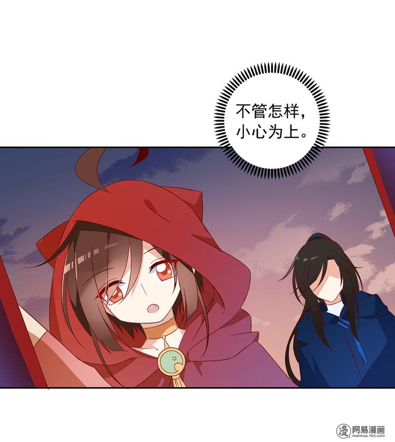 萌师在上29 周家之宝