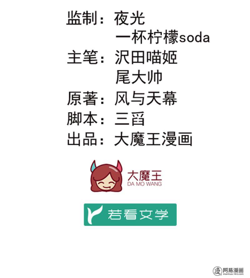 萌师在上30 长生与人生