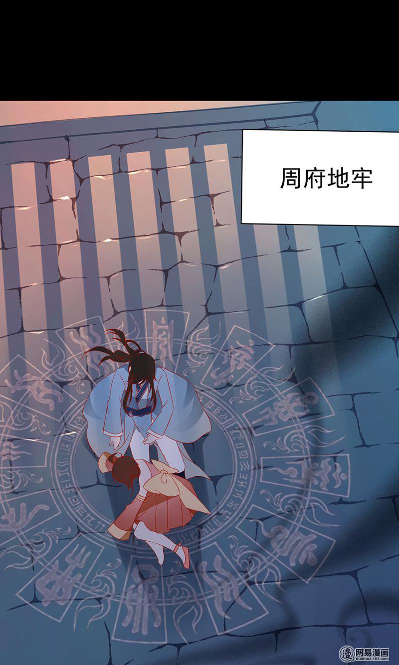 萌师在上32 险象环生