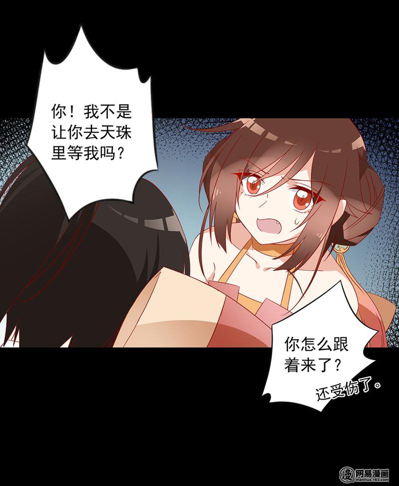 萌师在上32 险象环生