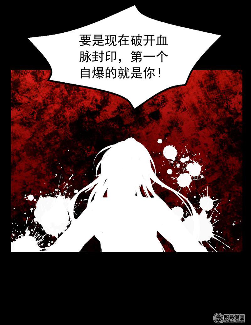 萌师在上33 元初的反击