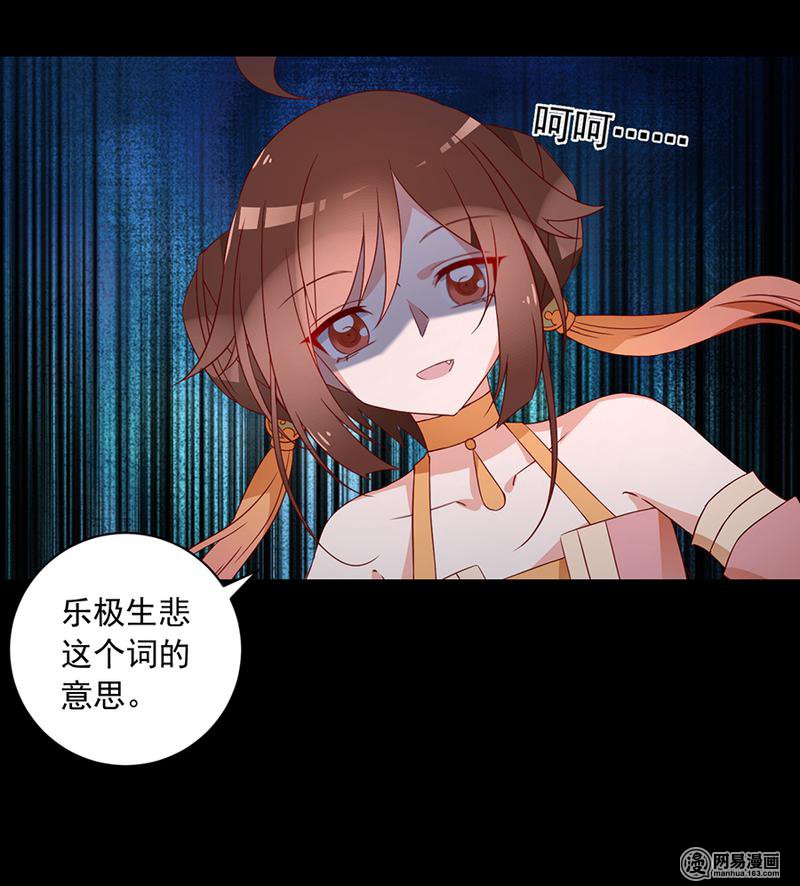 萌师在上33 元初的反击