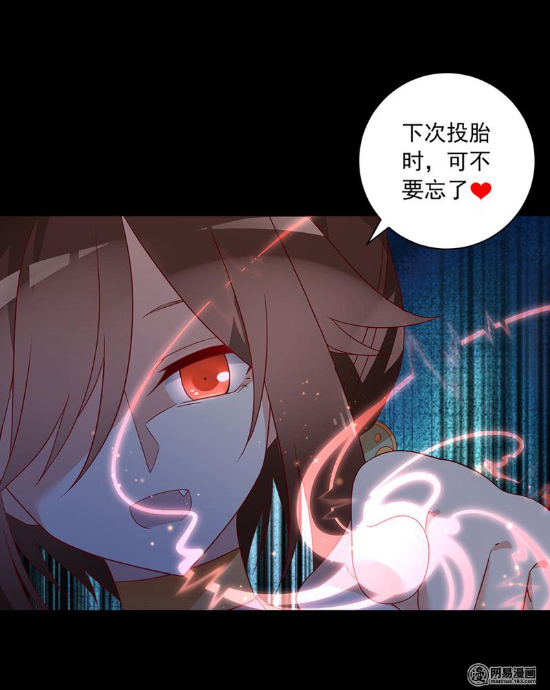 萌师在上33 元初的反击