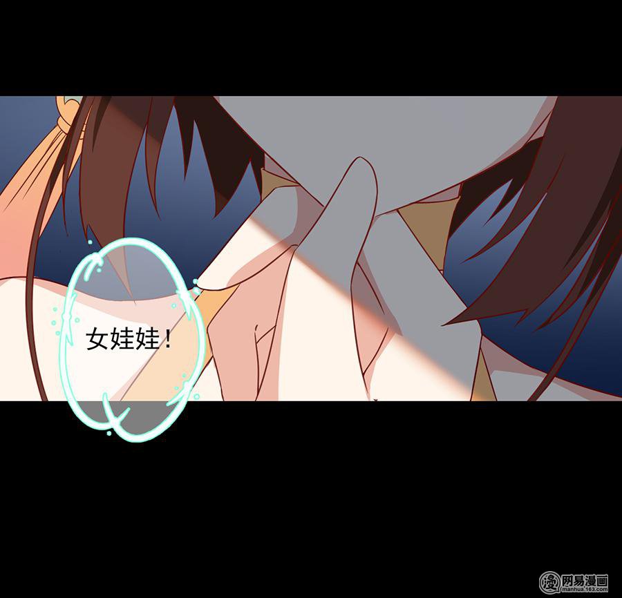 萌师在上33 元初的反击