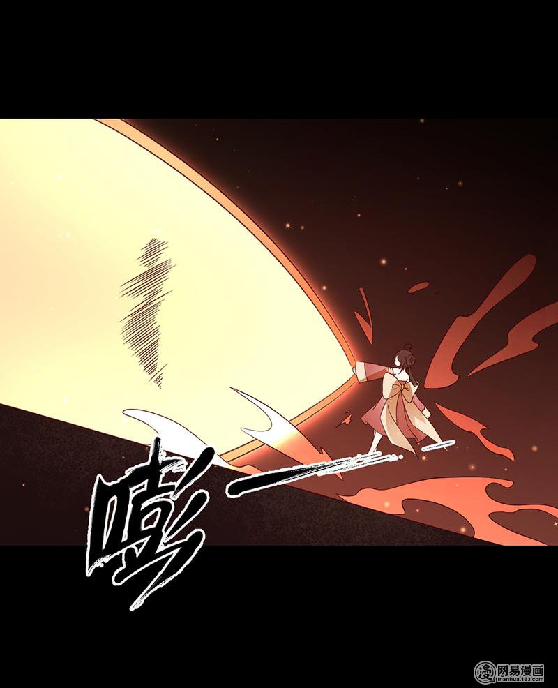 萌师在上33 元初的反击