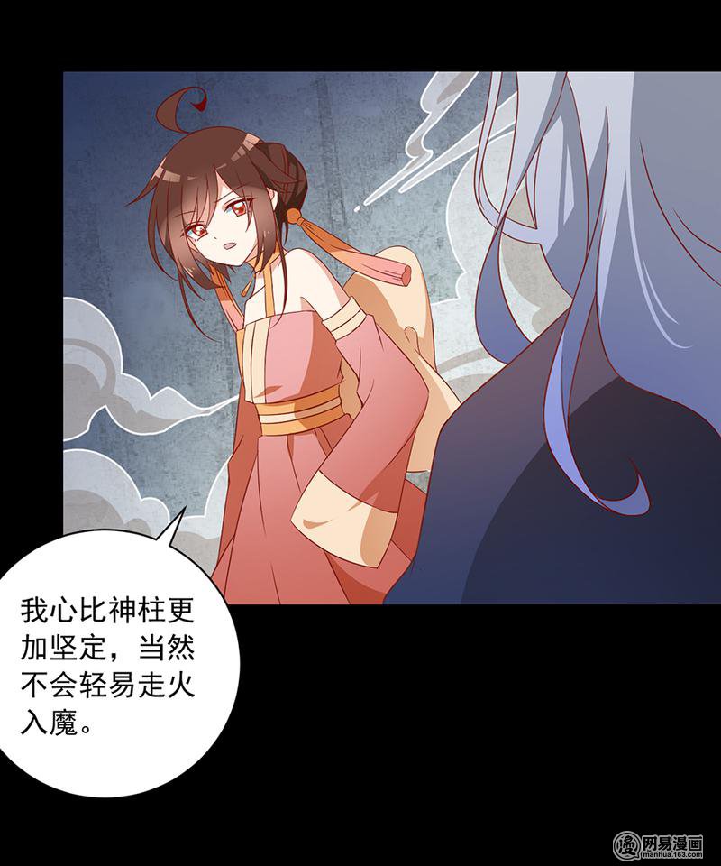 萌师在上33 元初的反击