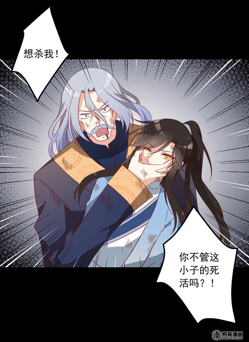 萌师在上33 元初的反击