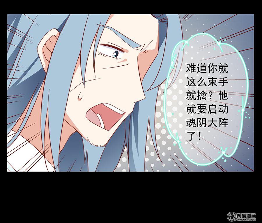 萌师在上33 元初的反击