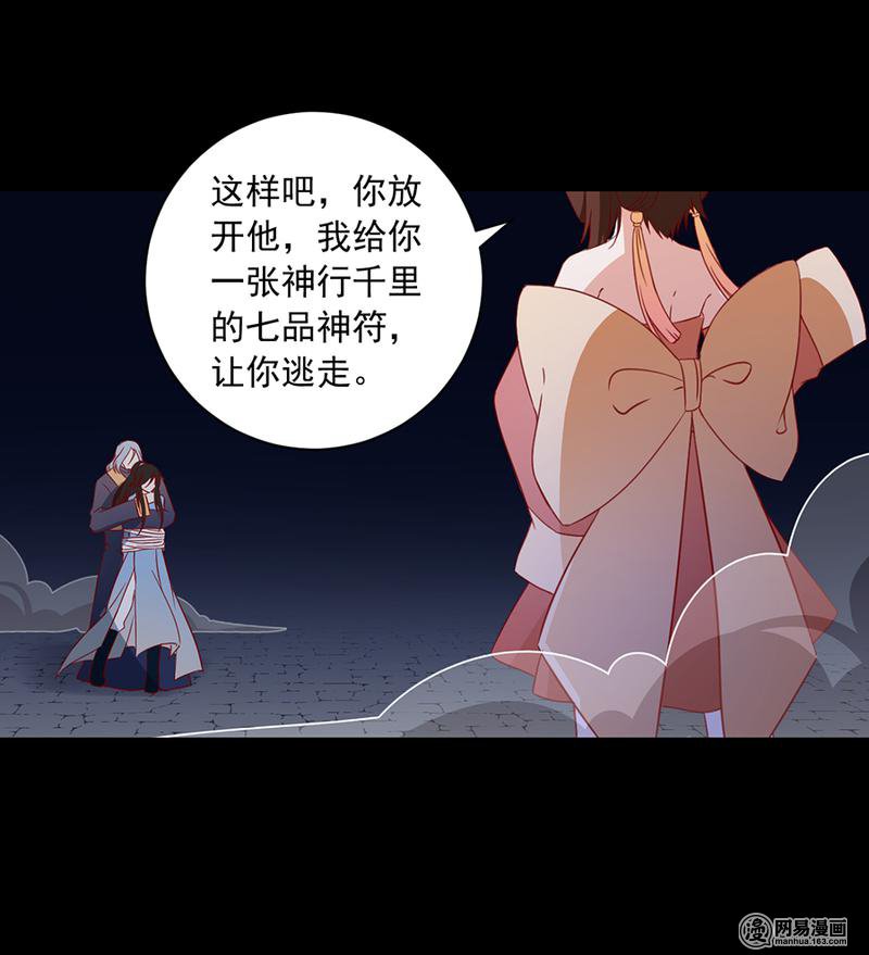 萌师在上33 元初的反击