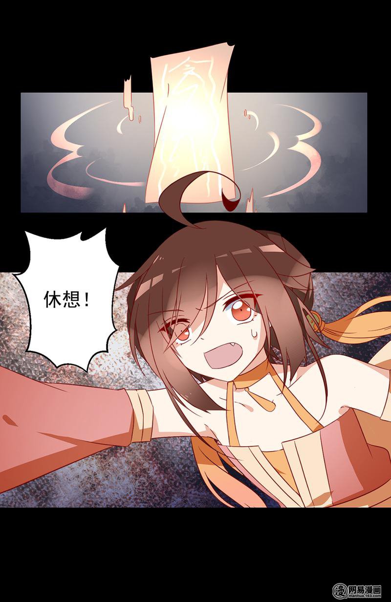 萌师在上33 元初的反击