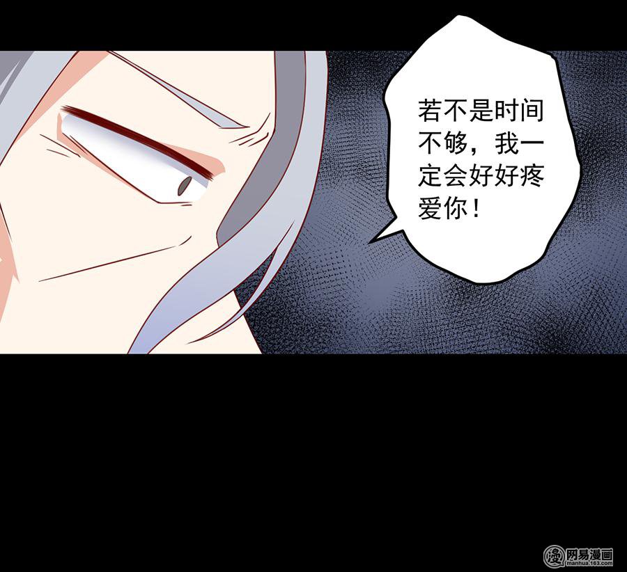 萌师在上33 元初的反击