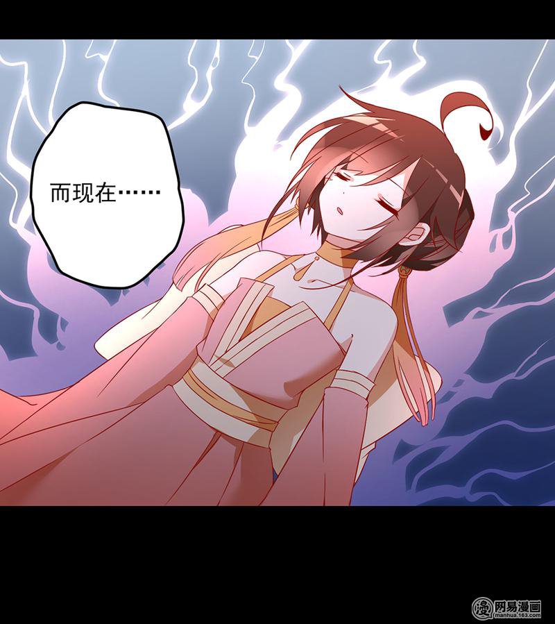 萌师在上33 元初的反击