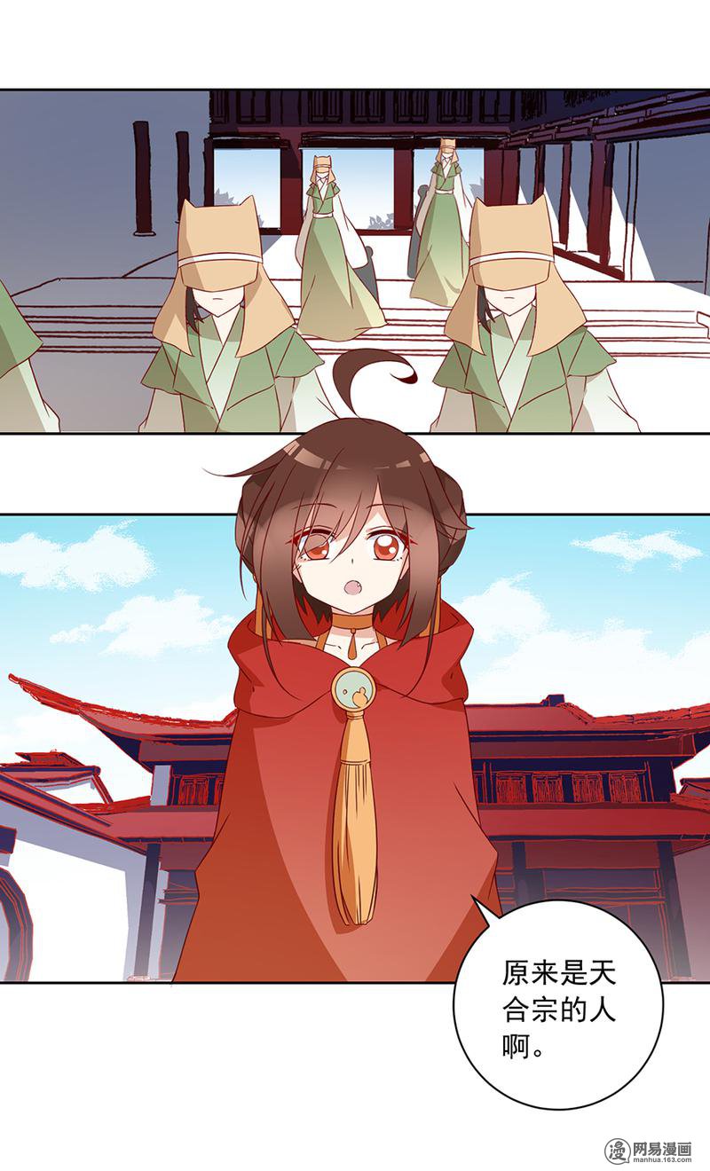萌师在上34 以执念破虚妄