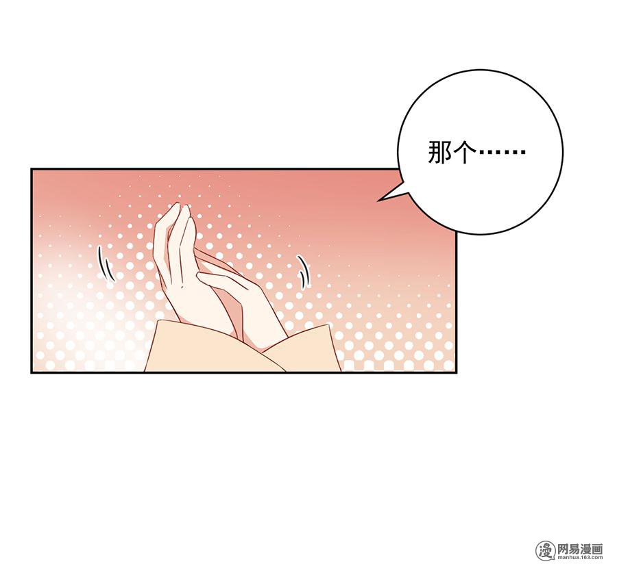 萌师在上34 以执念破虚妄
