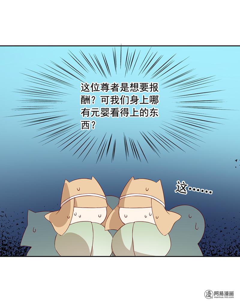 萌师在上34 以执念破虚妄