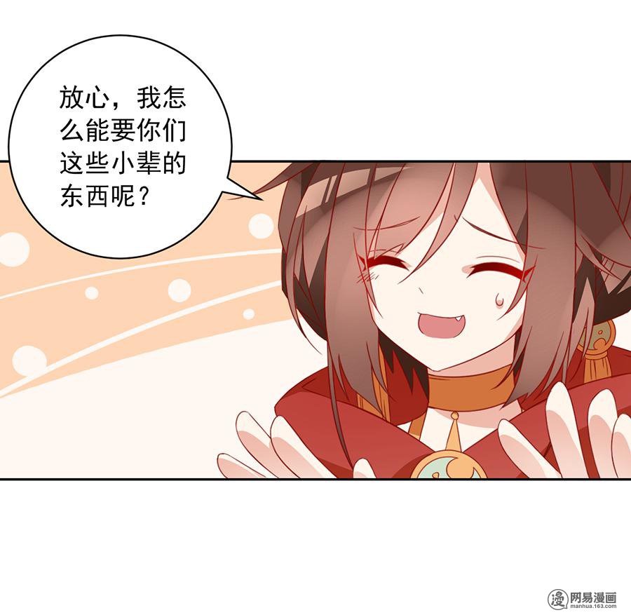 萌师在上34 以执念破虚妄