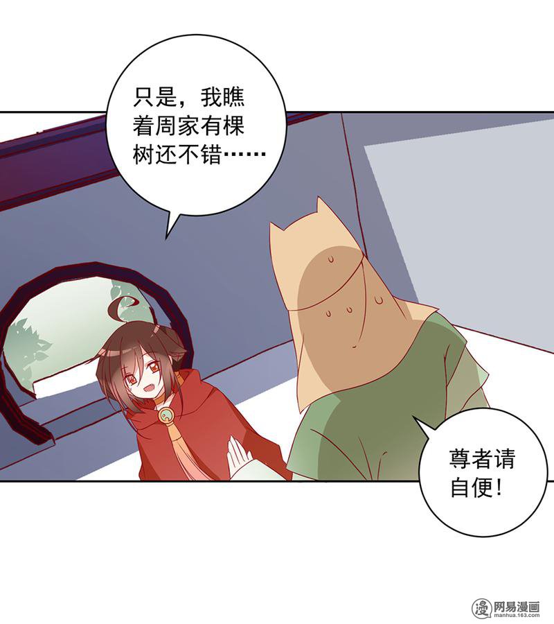 萌师在上34 以执念破虚妄